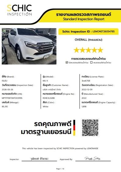 Isuzu MU-X 2022 1.9 Active 2WD Utility-car ดีเซล ไม่ติดแก๊ส เกียร์อัตโนมัติ ขาว รูปที่ 4