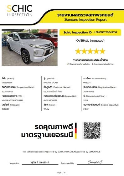 Mitsubishi Pajero Sport 2019 2.4 GT Premium 4WD Utility-car ดีเซล ไม่ติดแก๊ส เกียร์อัตโนมัติ ขาว รูปที่ 4