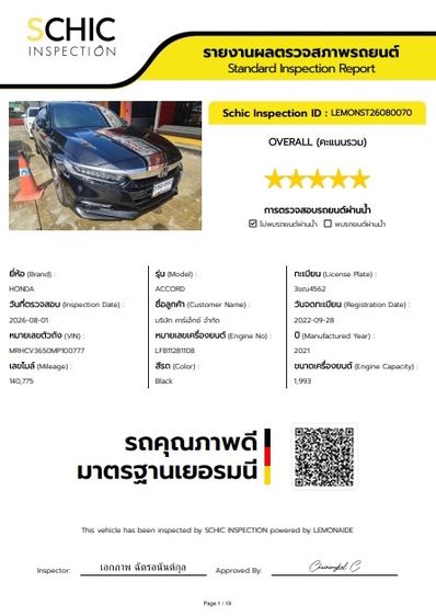 Honda Accord 2021 2.0 Hybrid Tech Sedan ไฮบริด ไม่ติดแก๊ส เกียร์อัตโนมัติ ดำ รูปที่ 4