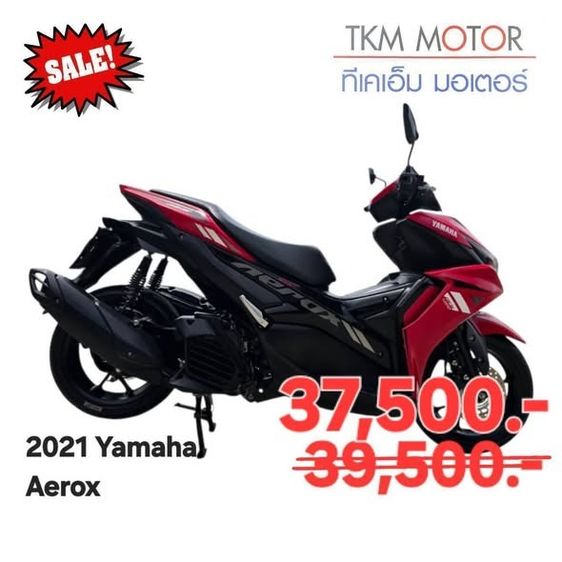 ขายด่วน yamaha aerox ปี 2021