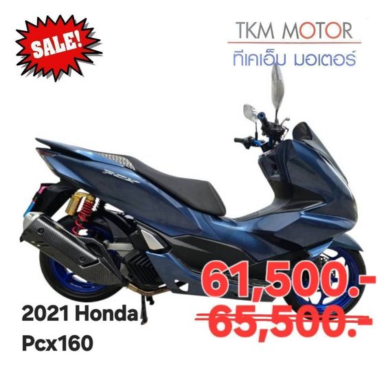 ขายด่วน honda pcx160 ปี 2021