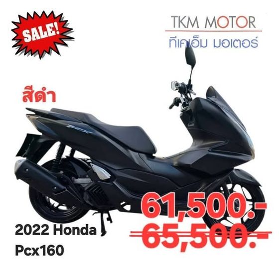 ขายด่วน honda pcxปี 2022
