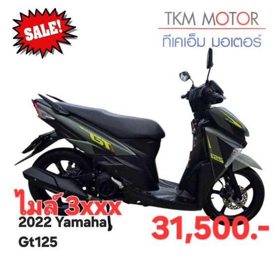 Yamaha ขายด่วน honda gt125  ปี 2022