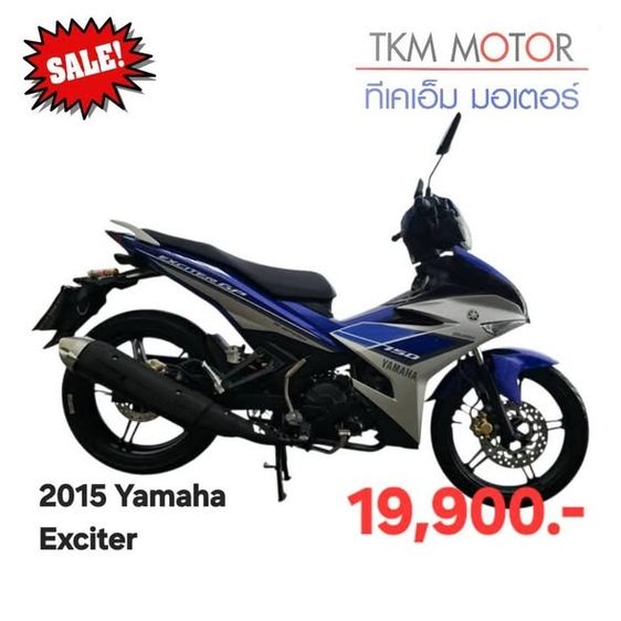 ขายเ่วน yamaha exciter ปี 2015
