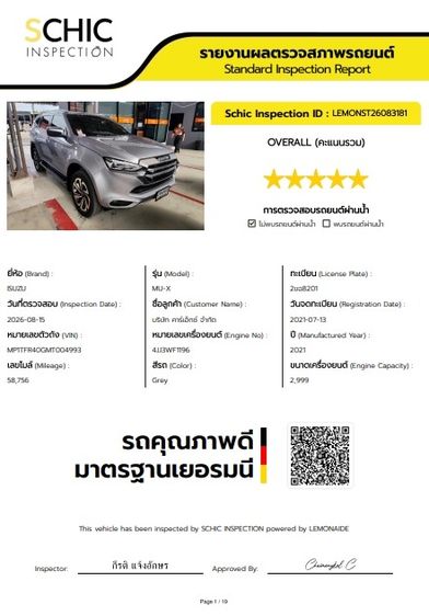Isuzu MU-X 2021 3.0 Ultimate AT 2WD Utility-car ดีเซล ไม่ติดแก๊ส เกียร์อัตโนมัติ บรอนซ์เงิน รูปที่ 4