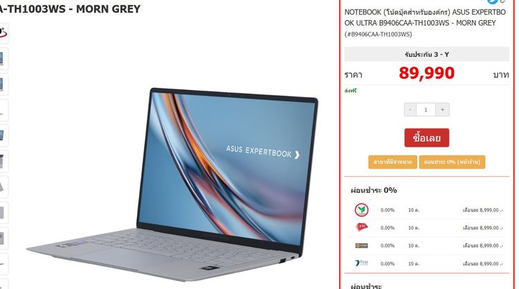 ASUS EXPERTBOOK ULTRA Core Ultra X7 358H RAM32.1TB มือ1 รูปที่ 2