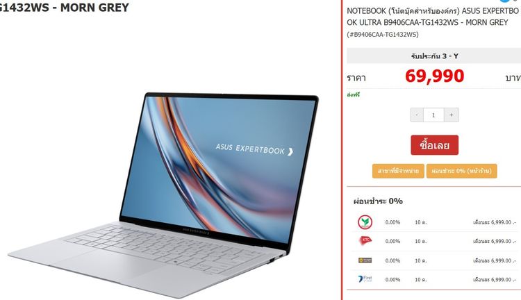 ASUS EXPERTBOOK ULTRA B9406CAA Core Ultra 5 325 RAM16.512GB มือ1 รูปที่ 2