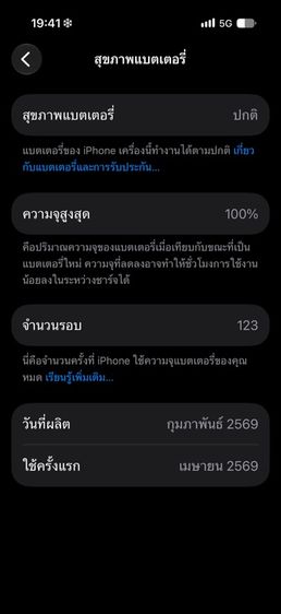 ขายต่อ iPhone 17 รูปที่ 4