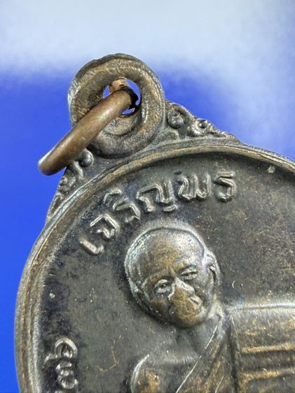 🔥เหรียญเจริญพร หลวงพ่อคูณ(เต็มองค์) อายุ 71 ปี สร้างกุฏิสงฆ์วัดบ้านหาญ ปี 2536 เนื้อทองแดงรมดำ รูปที่ 4