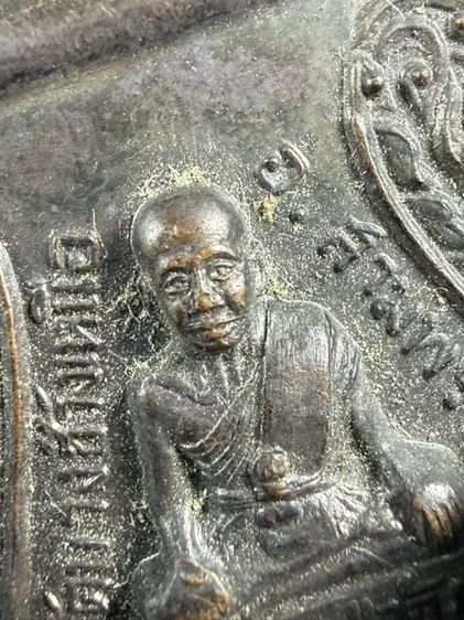 🔥เหรียญหลวงปู่จ้อย วัดบางช้างเหนือ เนื้อทองแดงรมดำ ปี 2536  เสร็จยกช่อฟ้าอุโบสถ - สวมพระเกตุพระพุทธชินราช สภาพสวย รูปที่ 11