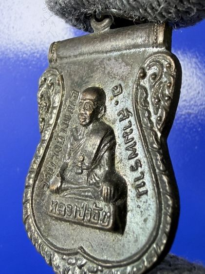 🔥เหรียญหลวงปู่จ้อย วัดบางช้างเหนือ เนื้อทองแดงรมดำ ปี 2536  เสร็จยกช่อฟ้าอุโบสถ - สวมพระเกตุพระพุทธชินราช สภาพสวย รูปที่ 12