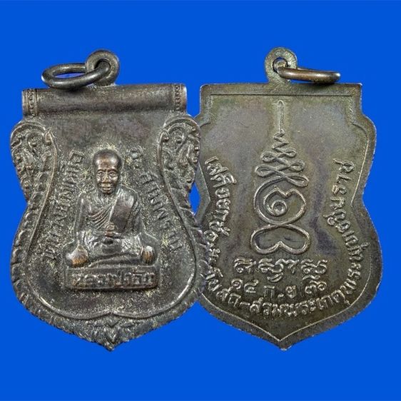 🔥เหรียญหลวงปู่จ้อย วัดบางช้างเหนือ เนื้อทองแดงรมดำ ปี 2536  เสร็จยกช่อฟ้าอุโบสถ - สวมพระเกตุพระพุทธชินราช สภาพสวย