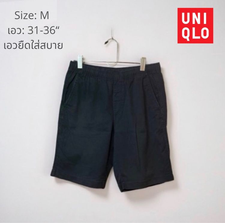 กางเกงขาสั้นผู้ชายแบรนด์ UNIQLO 