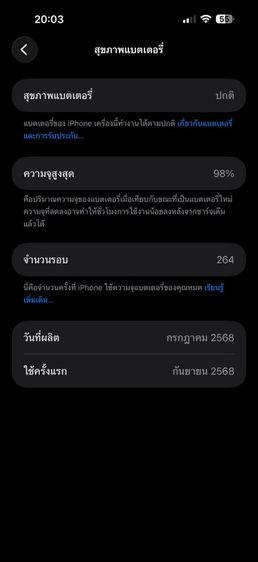 iphone 16pm 256g สีทะเลทราย รูปที่ 8
