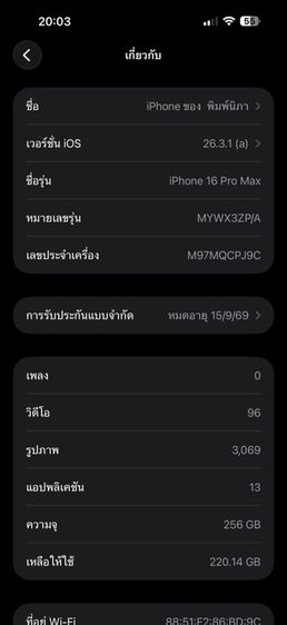 iphone 16pm 256g สีทะเลทราย รูปที่ 7