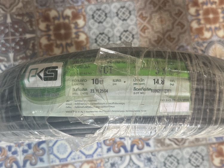 สายไฟPKS สายไฟดำ VCT 3x2.5 3สาย 100เมตร สายดำเบอร์2.5 ยี่ห้อ พีเคเอส และเหรียญทอง สายไฟ3แกน สายไฟใช้ภายนอก ICON PKS