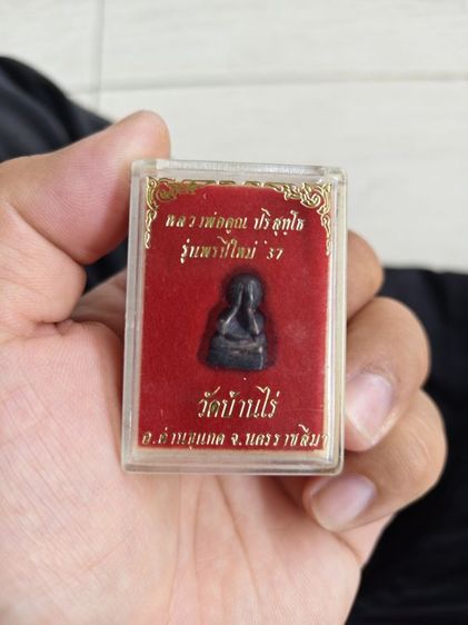 พระปิดตาหลวงพ่อคูณ รุ่นพรปีใหม่ 37 เนื้อเงิน รูปที่ 11