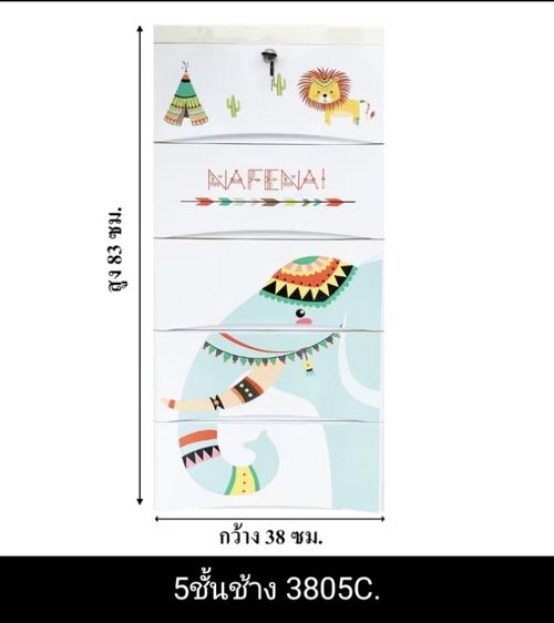 ลิ้นชักพลาสติก