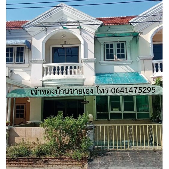 ขายทาวน์เฮาส์ 2 ชั้น 23.50 ตารางวา 2.75 ล้านบาท 