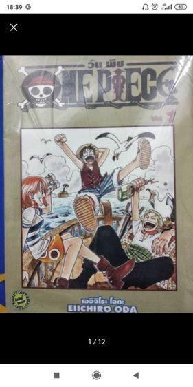onepiece เล่ม1-90