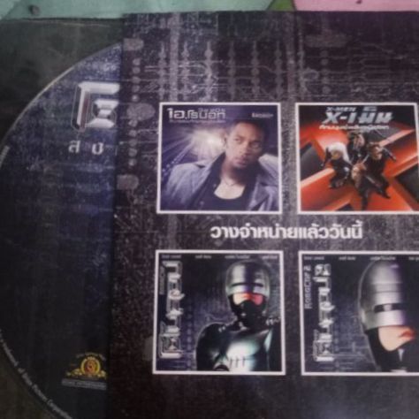 DVD แผ่นหนังโรโบคอปภาค3 ดูได้ไม่สะดุด รูปที่ 4