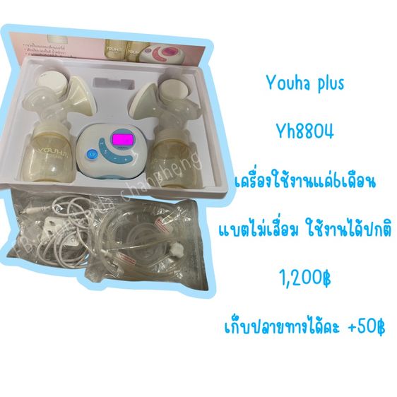 อื่นๆ เครื่องปั๊มนม