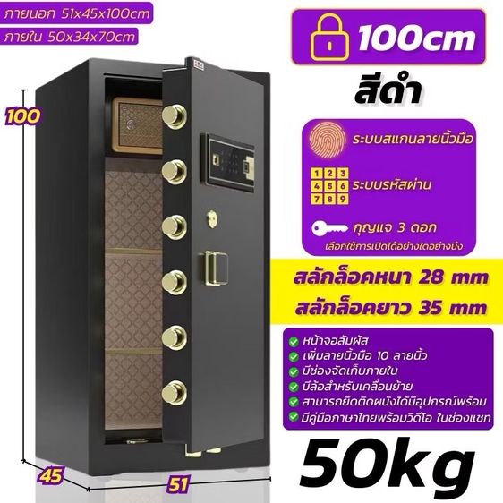 เหล็ก ขายตู้เซฟมือสอง 100CM