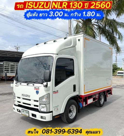 รถ ISUZU NLR 130 แรง ปี 2560  รถห้างแท้  (4 ล้อไม่ติดเวลา) รถสวย มือเดียว