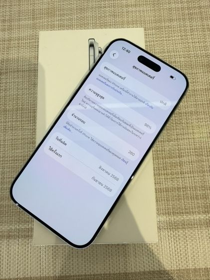 iPhone 17 Air256 ประกันศูนย์  ผ่อนได้ รับเทิร์น รูปที่ 4
