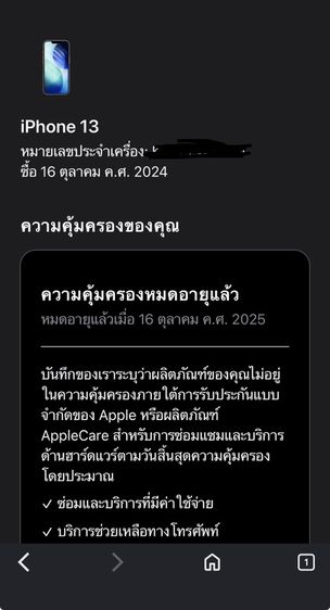 iPhone 13 128gb TH สีขาวครบกล่อง รูปที่ 9