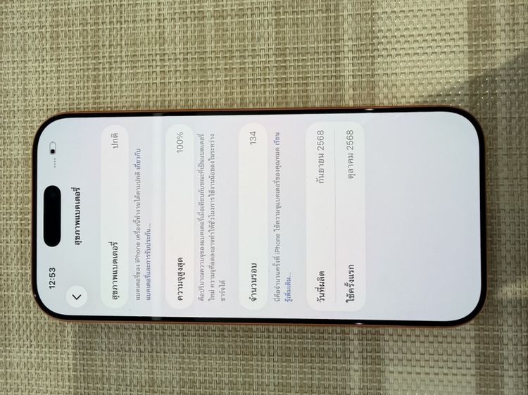 iPhone 17 Pro สีส้ม 256 ผ่อนได้  รับเทิร์น รูปที่ 8