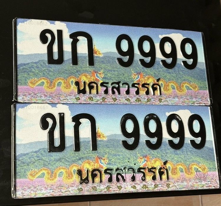 ขายป้ายทะเบียนสวย 9999