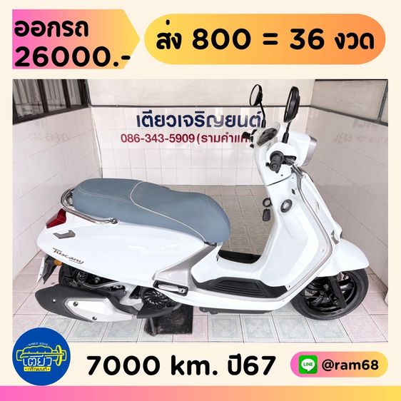 รุ่นอื่นๆ 2024 GPX Tuscany150 Keyless  1 คัน  เริ่มต้น 38900.-