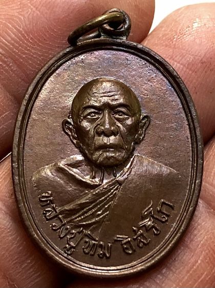 พระเหรียญเก่าคะ