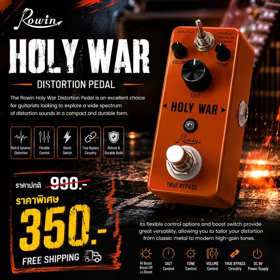 Rowin Holy War (Distortion)
