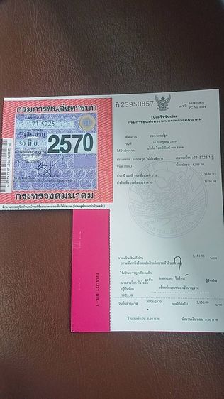 รถหกล้อ รูปที่ 5