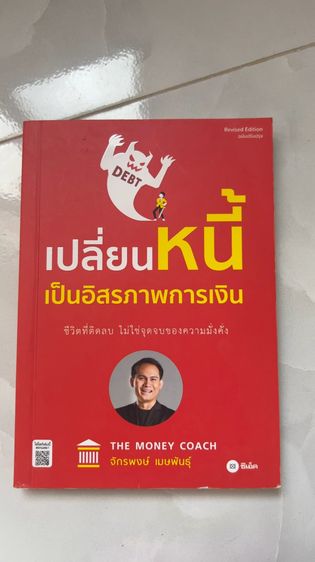 หนังสือมือสอง