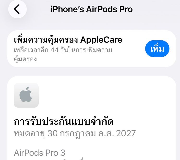 Airpods Pro 3 รูปที่ 4