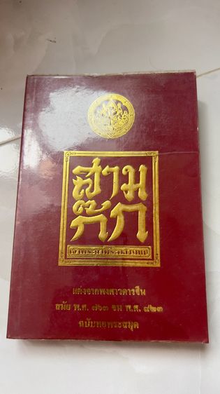 หนังสือมือสอง