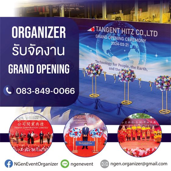 รับจัดงานชลบุรี พัทยา ศรีราชา ระยอง ฉะเชิงเทรา จันทบุรี ปราจีนบุรี ออแกไนซ์เซอร์ รูปที่ 3