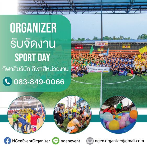 รับจัดงานชลบุรี พัทยา ศรีราชา ระยอง ฉะเชิงเทรา จันทบุรี ปราจีนบุรี ออแกไนซ์เซอร์ รูปที่ 5