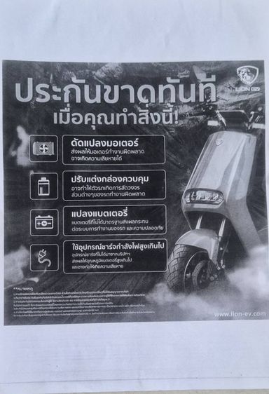 EM Legend G.2 (Gen 2) มอเตอร์ไซค์ไฟฟ้า EM 2 สีฟ้า ราคา 20000  ขายย้ายที่ทำ รูปที่ 4
