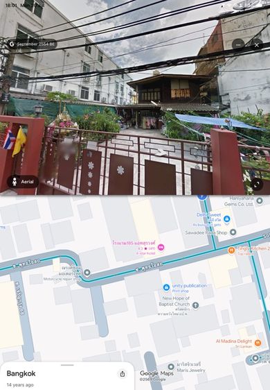 ใช่ บ้านไม้ พร้อมที่ดิน 73 ตรว