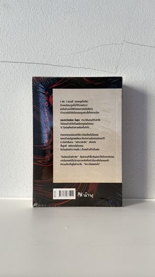 หนังสือ พิกัดต่อไปใครเป็นศพ ของ ฮิงาชิโนะ เคโงะ รูปที่ 2
