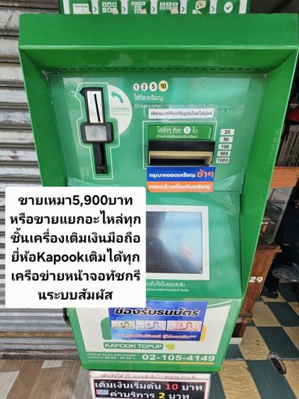 📷🎧🔥ปล่อยของด่วนถูกๆช้าอดแน่นอนราคาเริ่มต้น100บาทสภาพใหม่พร้อมใช้งาน📺🖥🔥 รูปที่ 4