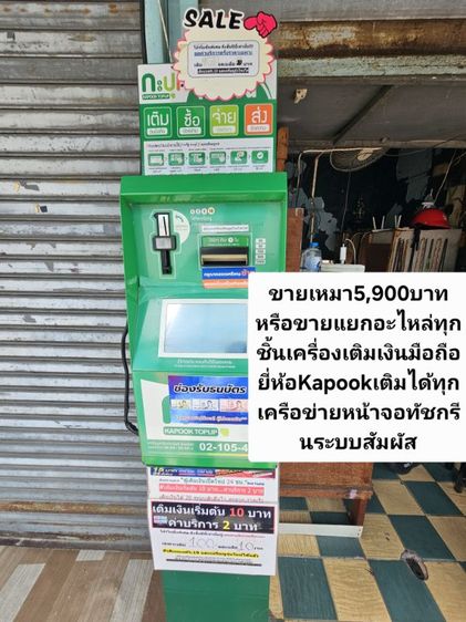 📷🎧🔥ปล่อยของด่วนถูกๆช้าอดแน่นอนราคาเริ่มต้น100บาทสภาพใหม่พร้อมใช้งาน📺🖥🔥 รูปที่ 2