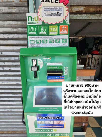 📷🎧🔥ปล่อยของด่วนถูกๆช้าอดแน่นอนราคาเริ่มต้น100บาทสภาพใหม่พร้อมใช้งาน📺🖥🔥 รูปที่ 3