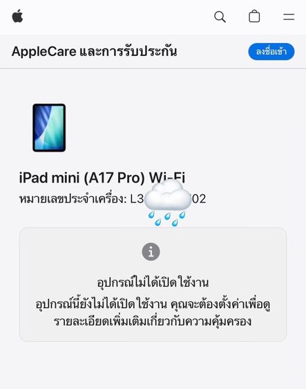 ขาย iPad mini 7 (A17 Pro) Wi-Fi 128GB สี Space Gray ของใหม่ยังไม่ได้แกะกล่อง ประกันยังไม่เริ่ม รูปที่ 4