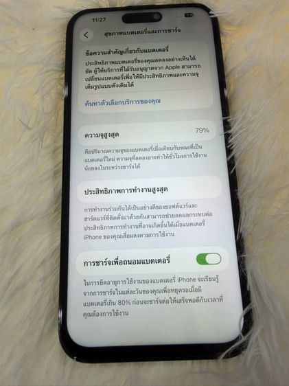 14 pro max 256 จอเปลี่ยน รูปที่ 6