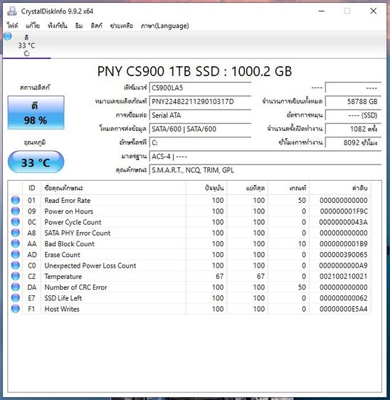 PNY CS900 1TB SSD SATA III 2.5" มือสอง รูปที่ 4